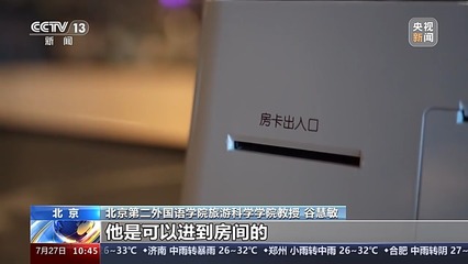 酒店代订 “花小钱住五星”，天上掉的是“馅饼”还是“陷阱”？